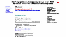 What Mks-phys.ru website looked like in 2017 (6 years ago)