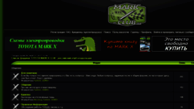 What Markx-club.ru website looked like in 2017 (6 years ago)