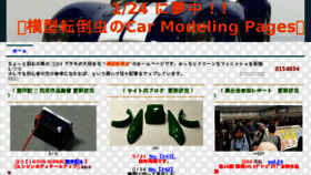 What Mokei101064.com website looked like in 2017 (7 years ago)
