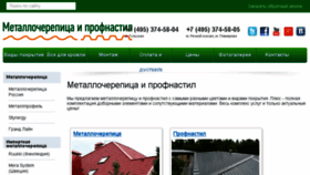 What Metall-ps.ru website looked like in 2017 (8 years ago)