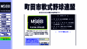 What Msb.az2.jp website looked like in 2017 (6 years ago)