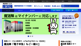 What Mahoujin.co.jp website looked like in 2017 (6 years ago)