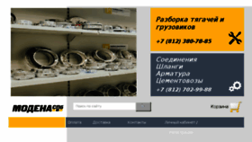 What Modenaspb.ru website looked like in 2017 (6 years ago)