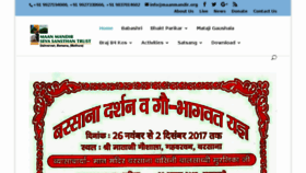 What Maanmandir.org website looked like in 2017 (6 years ago)