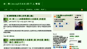 What Muchangqing.com website looked like in 2017 (6 years ago)