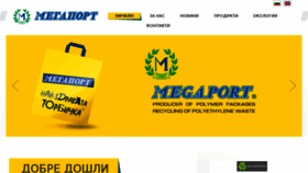 What Megaport.bg website looked like in 2017 (6 years ago)