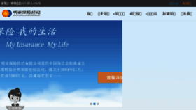 What Mingya.com.cn website looked like in 2017 (6 years ago)
