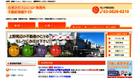 What Molek.co.jp website looked like in 2017 (6 years ago)