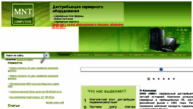 What Mnt.ru website looked like in 2017 (6 years ago)