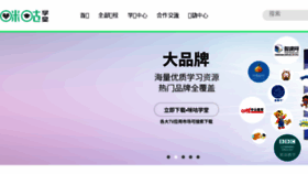 What Miguxue.com website looked like in 2017 (6 years ago)