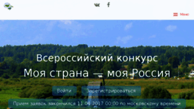 What Moyastrana.ru website looked like in 2017 (7 years ago)