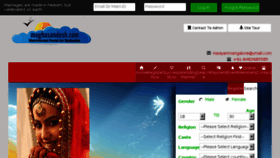 What Meghasandesh.com website looked like in 2017 (6 years ago)
