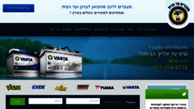 What Mazberim.co.il website looked like in 2017 (6 years ago)