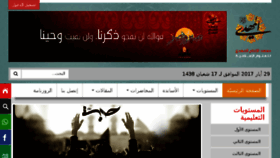 What Maahadalmahdi.net website looked like in 2017 (6 years ago)