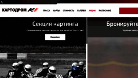 What M4karting.ru website looked like in 2017 (6 years ago)
