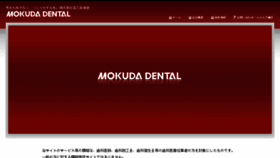 What Mokuda.co.jp website looked like in 2017 (6 years ago)
