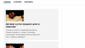 What Moidom911.ru website looked like in 2017 (6 years ago)