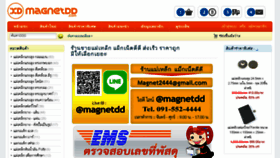 What Magnetdd.com website looked like in 2017 (6 years ago)