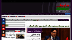 What Marocpost.net website looked like in 2017 (6 years ago)