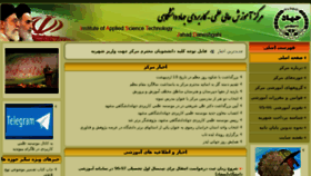 What Mashhad.iastjd.ac.ir website looked like in 2017 (6 years ago)