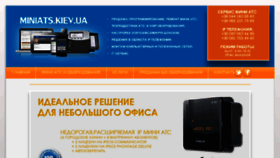 What Miniats.kiev.ua website looked like in 2017 (6 years ago)