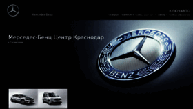 What Mercedes-krasnodar.ru website looked like in 2017 (6 years ago)