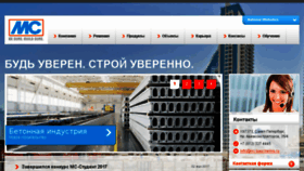 What Mc-bauchemie.ru website looked like in 2017 (6 years ago)