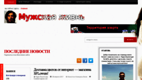 What Man-and-life.ru website looked like in 2017 (6 years ago)