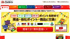 What Mailnews.cmsite.co.jp website looked like in 2017 (6 years ago)