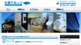 What Mizumawari-net.com website looked like in 2017 (6 years ago)