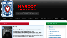 What Mascot-tatu.com.ua website looked like in 2017 (6 years ago)