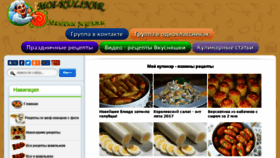 What Moi-kulinar.ru website looked like in 2017 (6 years ago)