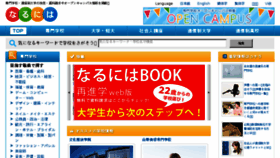What Meetcha.jp website looked like in 2017 (6 years ago)