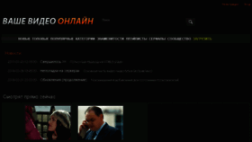 What Moviki.ru website looked like in 2017 (6 years ago)