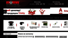 What Motevo.su website looked like in 2017 (6 years ago)