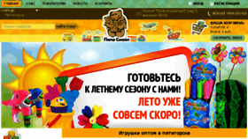 What Mishka-toy.ru website looked like in 2017 (6 years ago)