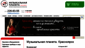 What Musicarsenal.ru website looked like in 2017 (6 years ago)