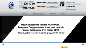 What M2m-sib.ru website looked like in 2017 (6 years ago)
