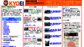 What M-kyoei.com website looked like in 2017 (6 years ago)