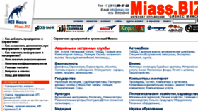 What Miass.biz website looked like in 2017 (6 years ago)