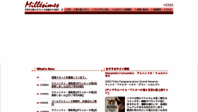 What Millesimes.co.jp website looked like in 2017 (6 years ago)