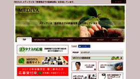 What Mediva.co.jp website looked like in 2017 (6 years ago)