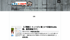 What Maedamusashi.com website looked like in 2017 (6 years ago)