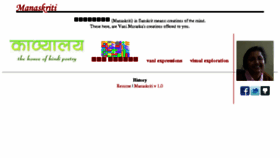 What Manaskriti.com website looked like in 2017 (6 years ago)