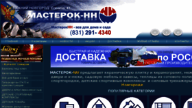 What Masteroknn.ru website looked like in 2017 (6 years ago)