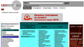 What Medsport.ru website looked like in 2017 (8 years ago)