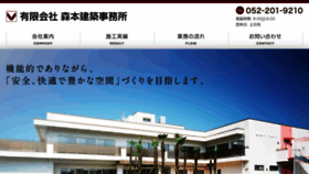 What Morimoto-arc.jp website looked like in 2017 (6 years ago)