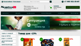 What Mosprivoz.ru website looked like in 2017 (6 years ago)