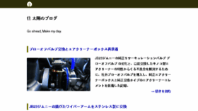 What Motoharusumi.com website looked like in 2017 (6 years ago)
