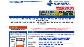 What Mrb.co.jp website looked like in 2017 (6 years ago)